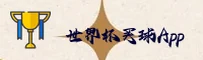 应用下载